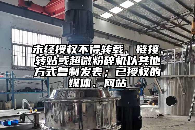 未经授权不得转载、链接、转贴或蜜桃视频污app安装以其他方式复制发表；已授权的媒体、网站