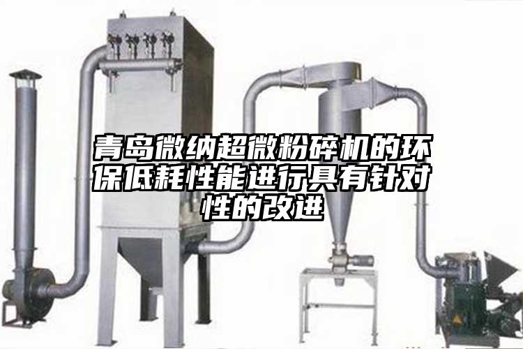 青岛蜜桃视频污蜜桃视频污app安装的环保低耗性能进行具有针对性的改进