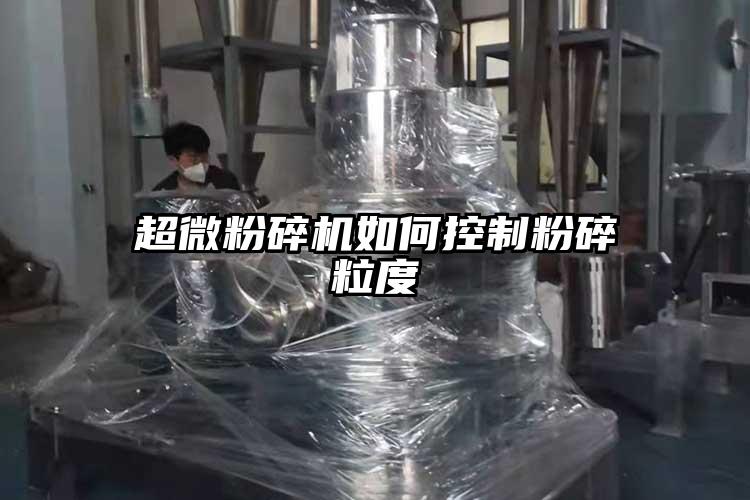 蜜桃视频污app安装如何控制粉碎粒度