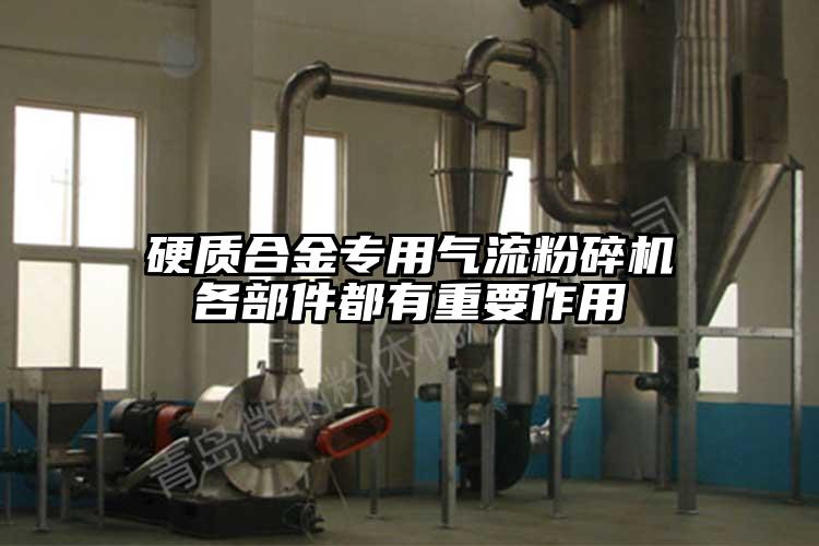 硬质合金专用蜜桃视频下载各部件都有重要作用