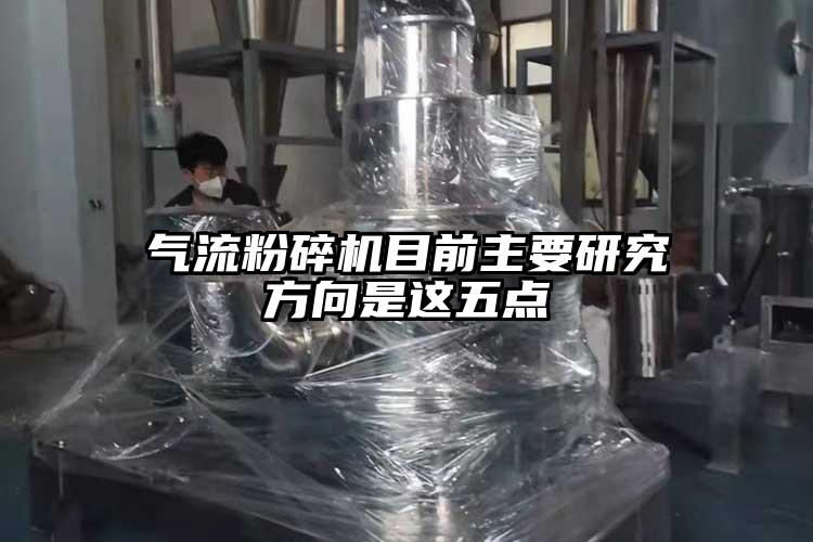 蜜桃视频下载目前主要研究方向是这五点