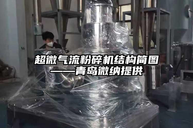 超微蜜桃视频下载结构简图——青岛蜜桃视频污提供