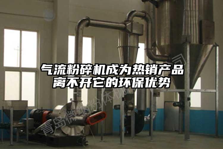 蜜桃视频下载成为热销产品离不开它的环保优势