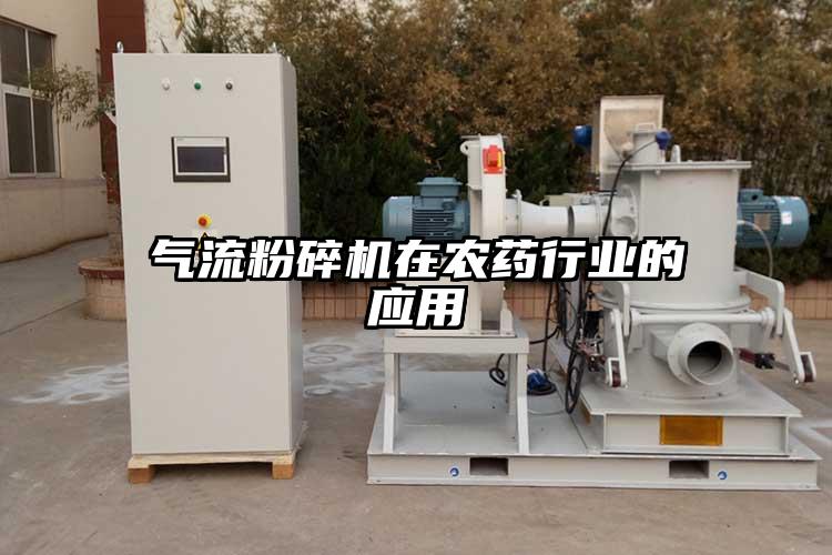 蜜桃视频下载在农药行业的应用